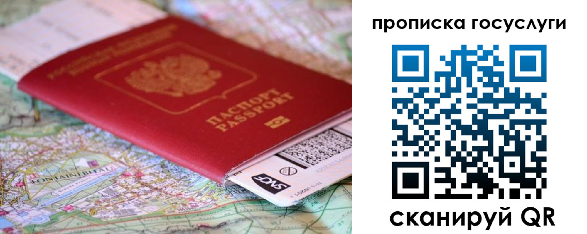 временная регистрация адрес в Тынде