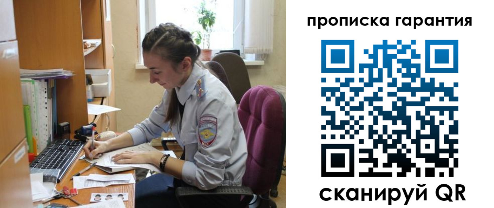 прописка в Тынде